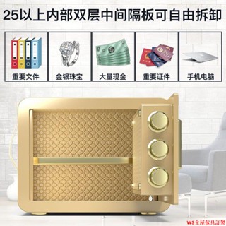 【免運】帝邦全鋼保險櫃保險箱家用入墻隱形迷你小型防盜機械密碼指紋辦公保管箱WS傢俱館