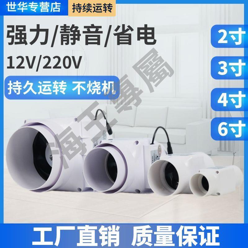 2寸管道風機6寸排氣扇小型強力靜音抽風機110排氣扇6寸艾灸排煙器