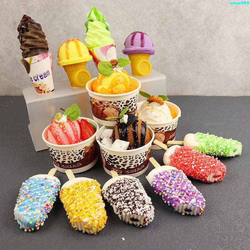 甜點 蛋糕 麵包模型仿真冰淇淋球模型 假食品蛋糕面包冰激凌雪糕球柜臺擺件裝飾道具