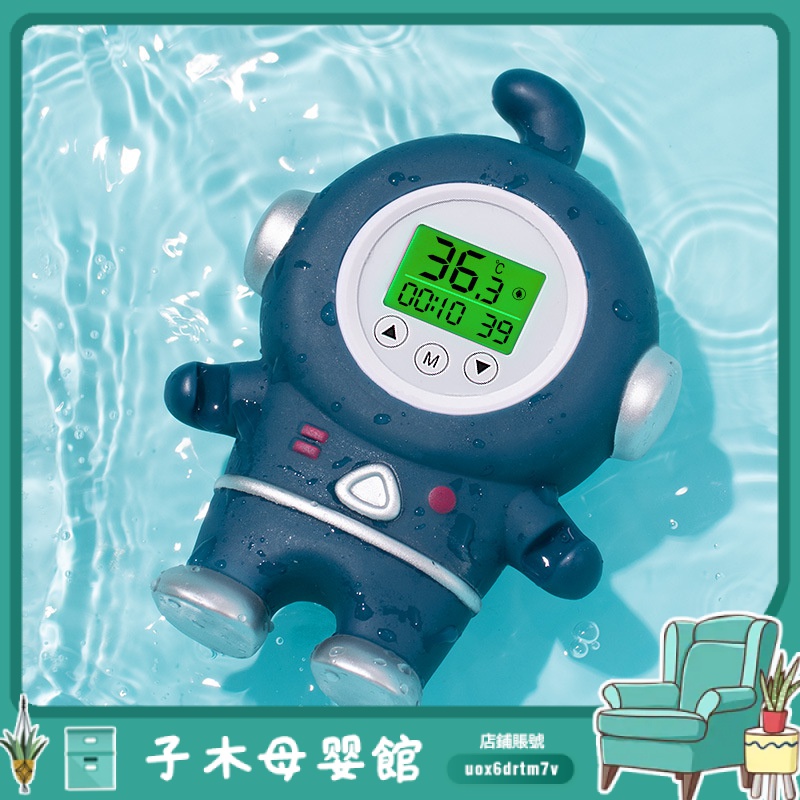 【子木母嬰】嬰兒洗澡溫度計寶寶水溫計防水高清硅膠精準水溫測量儀