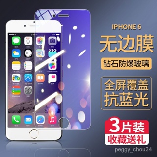 iPhone保護貼 保護貼 鋼化膜 蘋果6 6S 7 8plus鋼化膜全屏抗藍光手機膜防爆玻璃保護貼膜iPhone PU