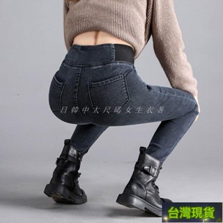 有貨免運！大碼長褲 大尺碼女裝 女生褲子 長褲女 休閒褲 加大碼高腰彈力松緊腰牛仔褲女春秋新款修身百搭小腳褲潮