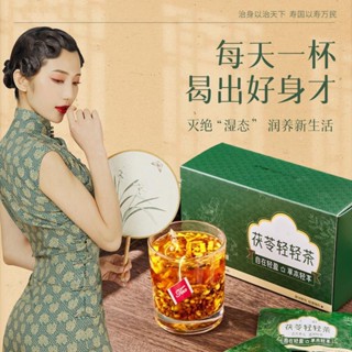 花茶 茯苓輕輕茶薏苡仁赤小豆陳皮養生茶獨立包裝沖泡小包正品大麥梔子