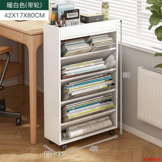 【免運】桌邊置物架靠墻可移動帶輪滑小書架超窄縫隙教室課桌多層收納神器WS傢俱2館