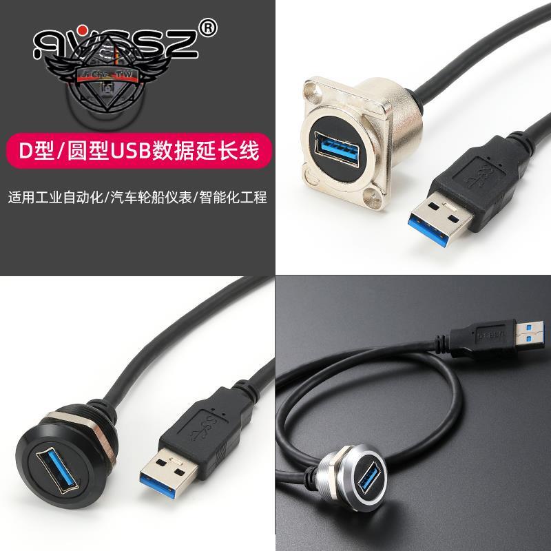 D型USB3.0母座數據線傳輸直通免焊延長雙通對接固定插座面板模塊2⚙️熱銷臺發⚙️