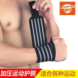運動護腕健身手腕防護扭傷加壓透氣籃球羽毛球網球男女通用護保暖