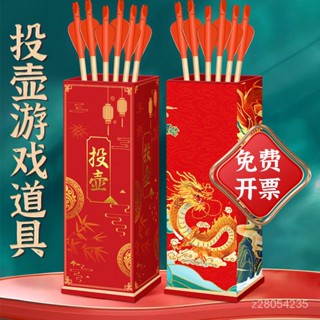 🔥桃園新品大酬賓 限時5折🔥投壺遊戲道具羽箭套圈射箭弓箭仿古古風接親結婚成人兒童幼兒園