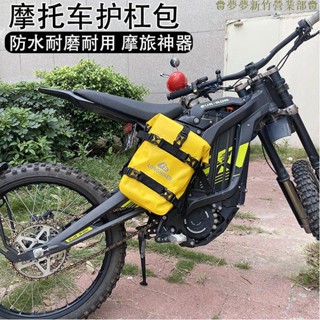 嘉義免運♕爆款機車護槓邊包 多功能騎行包 PVC揹包 防水摩旅神器