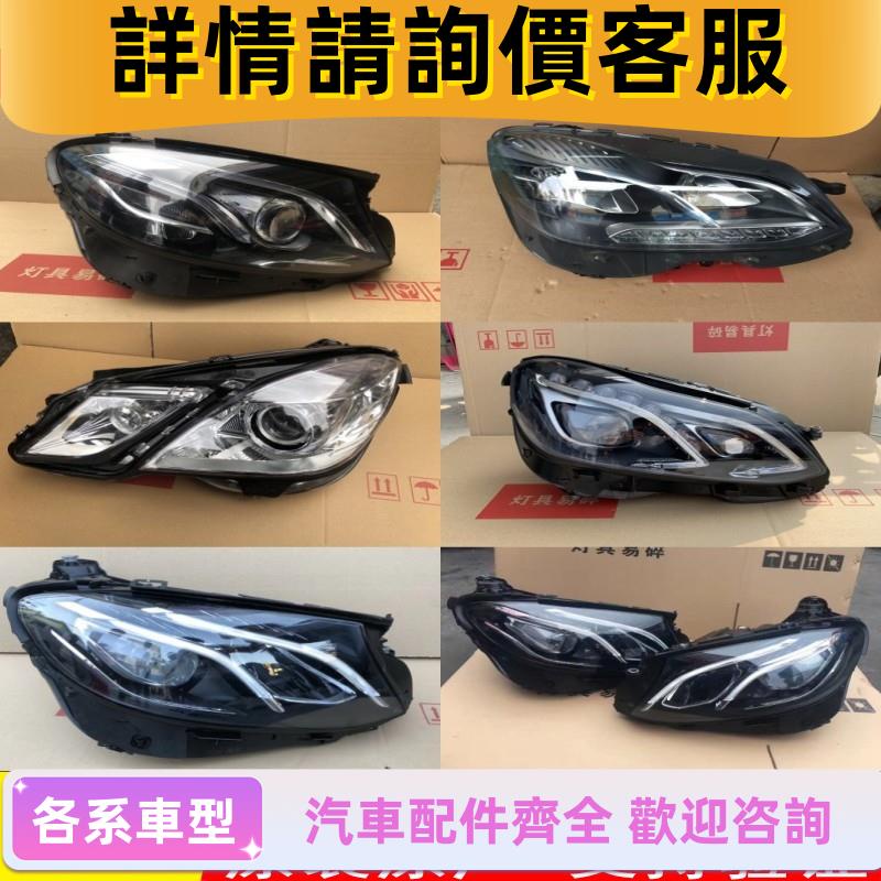 賓士E級 W212 E200大燈 W213 E260 E300L大燈總成原裝原廠 拆車件