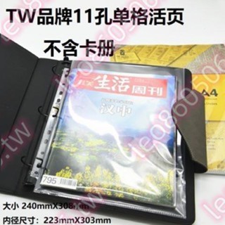 ultra pro 1格 卡頁 216mm*280mm 和十寸頁 通用所有3孔卡冊**//爆款限時搶購中