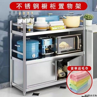 WS-傢居用品不銹鋼帶櫃門廚房置物架儲物架家用落地多層圍欄微波爐烤箱收納架
