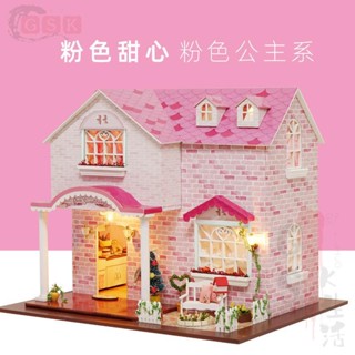 【GSK】裝飾擺飾 diy小屋粉色甜心手工拼裝模型送女孩生日禮物創意建築房子