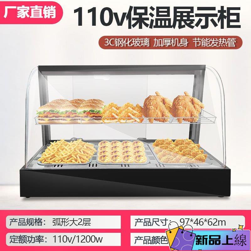 優選+110v商用玻璃蛋撻恆溫櫃保溫箱加熱臺式小型保溫櫃食品展示櫃