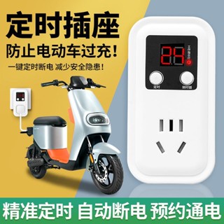 定時器/定時器自動斷電插座控制器防過充開關計時電動車充電線家用保護器~定時開關 定時插座 時控開關 倒數定時器