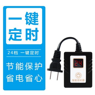 定時器/魚缸小家電智慧簡易定時器插座殺菌燈滅蚊定時開關四擋自動迴圈~定時開關 定時插座 時控開關 倒數定時器