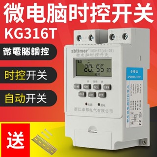 定時器/微電腦定時控制時控開關路燈zb9定時器kg316t廣告燈箱直流12v電源~定時開關 定時插座 時控開關 倒數定時