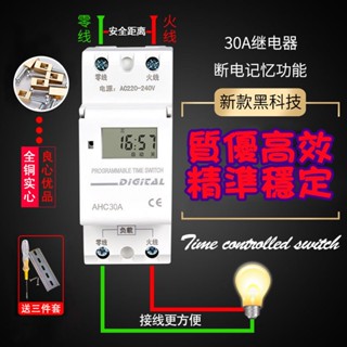 定時器/新款時控開關AHC30A導軌式小型全自動時間控制路燈廣告斷電定時器~定時開關 定時插座 時控開關 倒數定時器