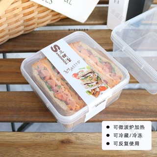 『台灣出貨』可微波爐加熱反覆使用明治打包盒 冷藏冷凍壽司飯糰便當漢堡三明治打包包裝盒