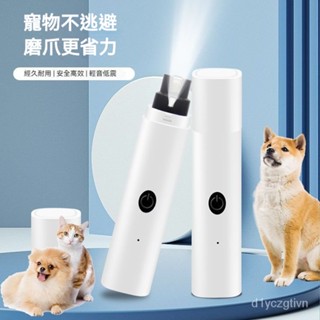 寵物磨爪器 可USB充電磨甲器 寵物磨甲機 貓犬通用 寵物電動指甲鉗 寵物指甲剪 寵物電動磨甲器 寵物修甲
