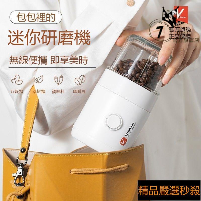 台灣出庫✨Vitamer維他命研磨機無綫便攜式料理盃咖啡穀物磨粉隨身粉碎打粉