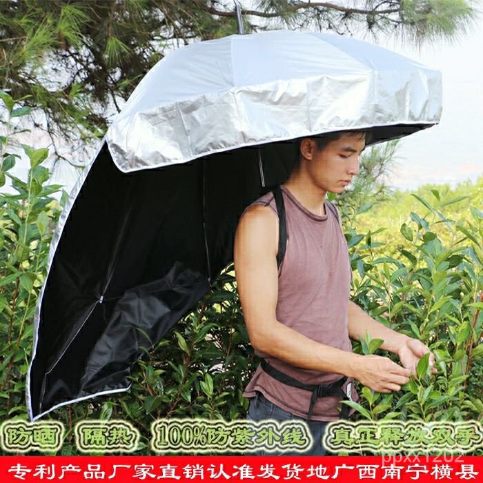 🔥台灣熱賣🔥可背式埰茶傘攜帶遮陽傘超輕頭帽傘戶外防曬雙層黑膠創意晴雨傘