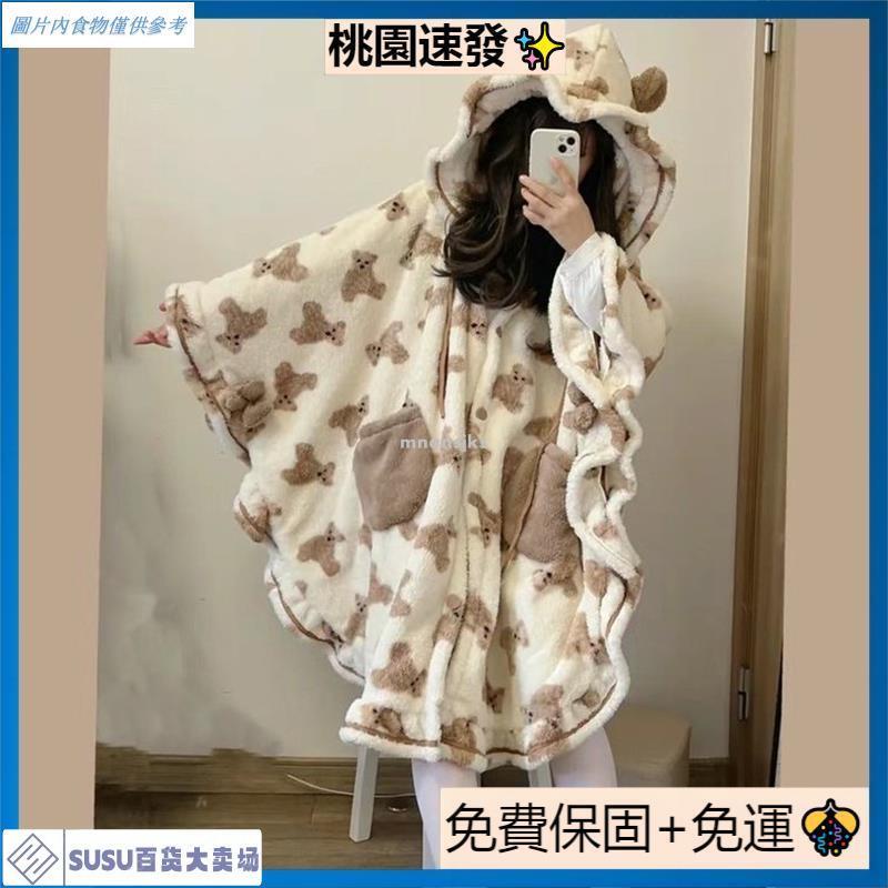 台灣熱銷♡ 敲可愛熊熊斗篷睡衣/連帽睡衣/珊瑚絨/冬季睡衣/冬天睡衣/居家服/冬季睡袍/冬天睡衣