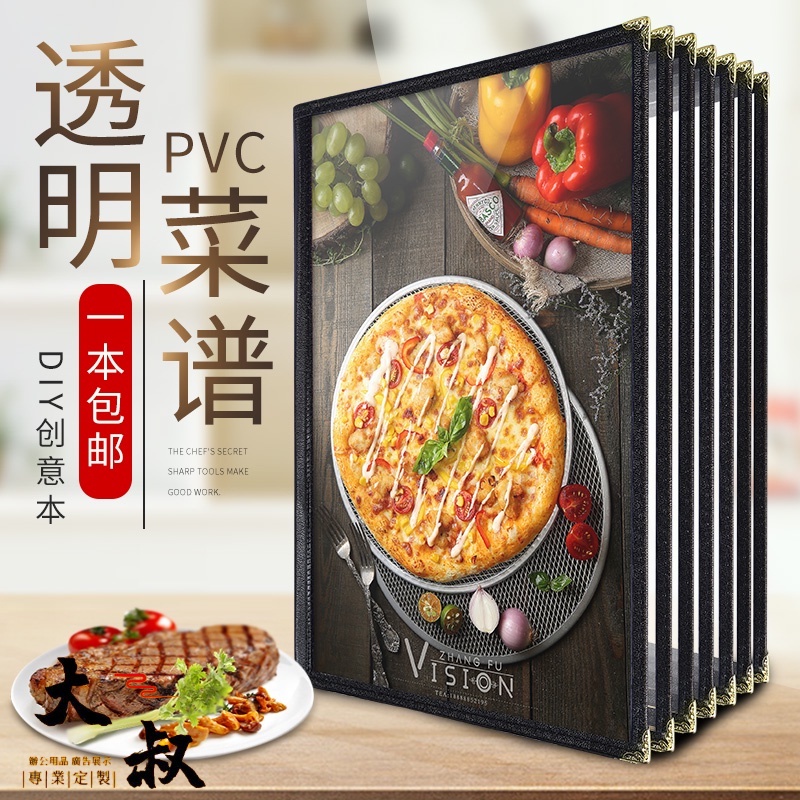 現貨 菜單本 菜譜客製化 價目表制作 高檔PVC點菜夾 A4菜單夾 西式餐牌 6頁12面 客制化