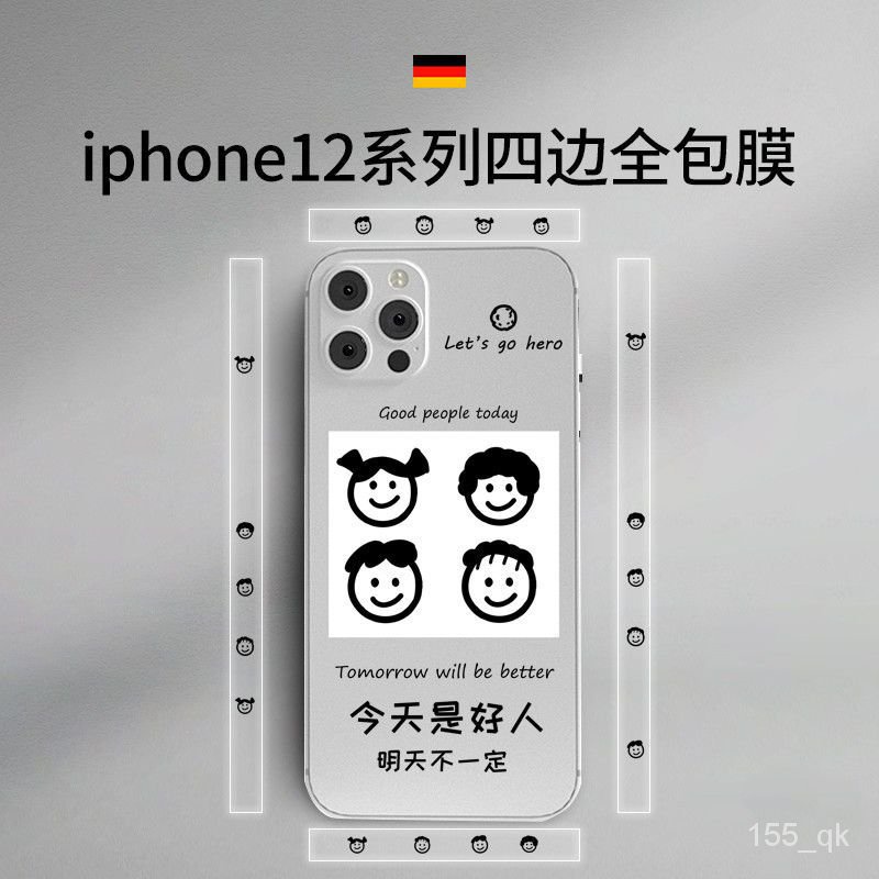 潮萌 適用於iPhone13背膜 13ProMax  邊框膜 蘋果背貼13mini手機12Pro Max LFGF