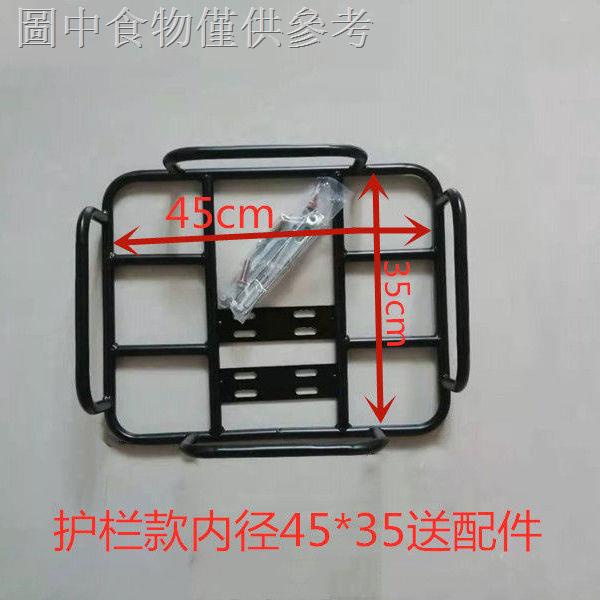 1.12 新款熱賣 電動機車貨架車用托架底座外賣架子貨架鐵架子固定加粗美團通用