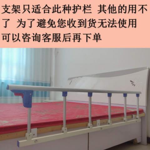 醫院病床護欄免打孔安裝件支架底座配件L型可調整高度 寬度4釐米