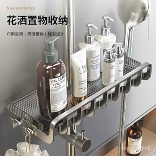 臺灣熱銷👉花灑置物架免打孔衛生間花灑桿浴室託盤傢用淋浴間收納放置籃掛架 蓮蓬頭架 蓮蓬頭支架 淋浴置物架 浴廁置物架