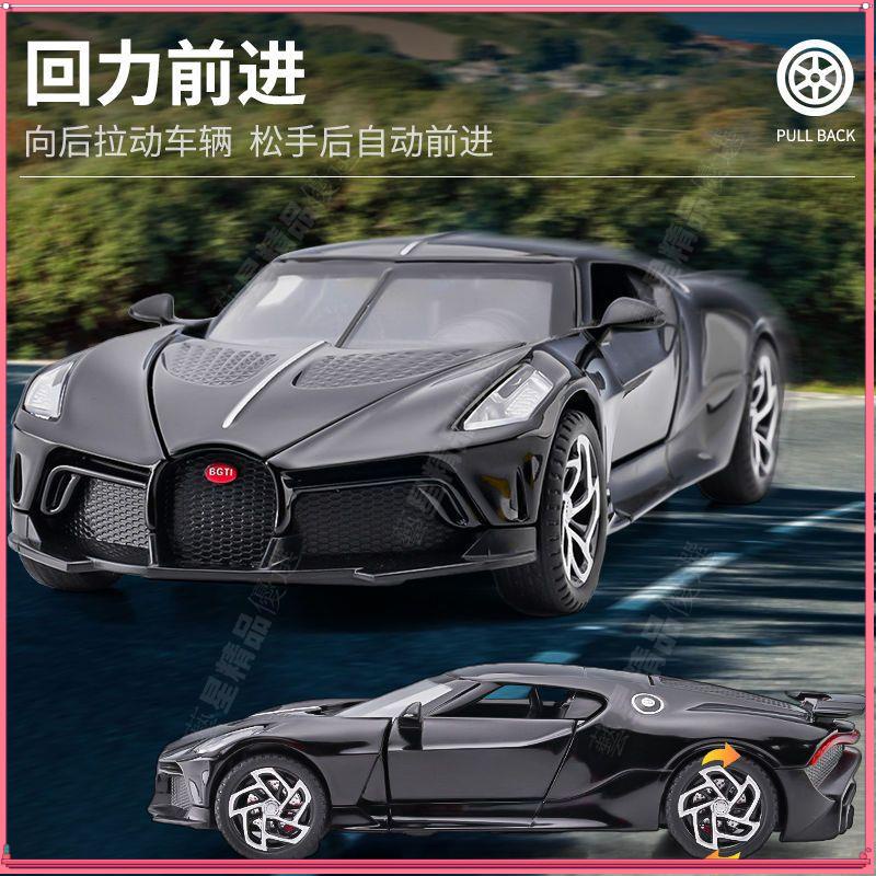 【免運】仿真汽車模型1:32 布加迪黑龍王合金車模型仿真超跑聲光回力兒童玩具車男孩