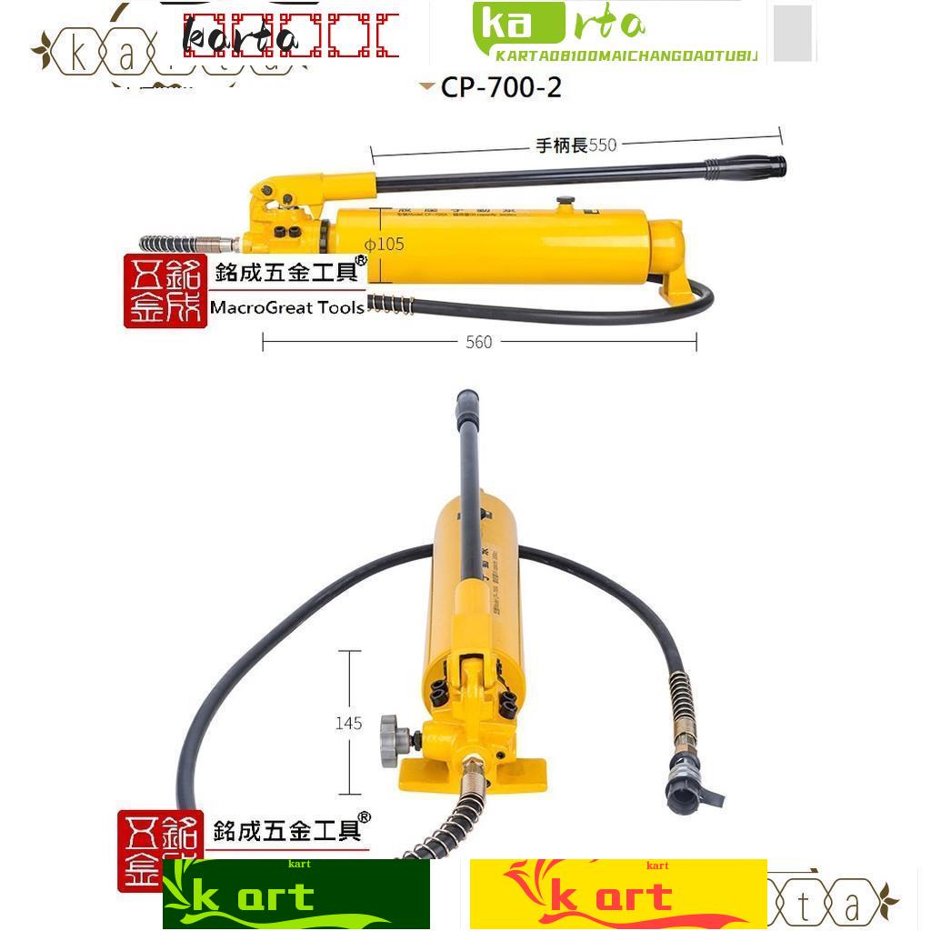 精銳五金*超大油量手動油壓泵浦油壓液壓泵浦超高壓手動泵手動油壓液壓泵高壓泵CP-700-2