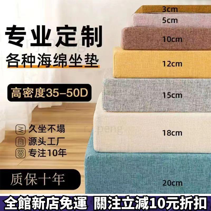 特價免運🔥木椅坐墊 木椅墊 椅墊客制 沙發墊訂做 木椅坐墊訂製 50D高密度海綿墊 亞麻布料坐墊 科技佈防水坐墊 坐墊