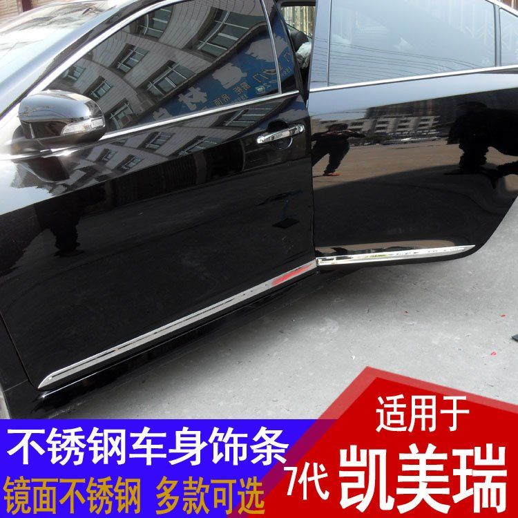 TOYOTA 適用於七7代Camry門邊條Camry車身飾條改裝飾條車門板防擦亮條凱美瑞