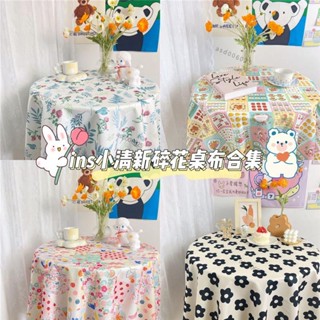 【臺灣出貨】💕可愛少女心碎花桌布💕學生宿舍書桌墊 防塵絨布餐桌布 家用茶几檯布 臥室床頭櫃裝飾布