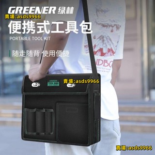綠林帆布工具包電工專用結實耐用木工工具袋收納包帆布包加厚耐磨方便使用