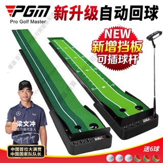 免開發票PGM 高爾夫球練習器家庭迷你套裝成人兒童室內高爾夫推桿練習器