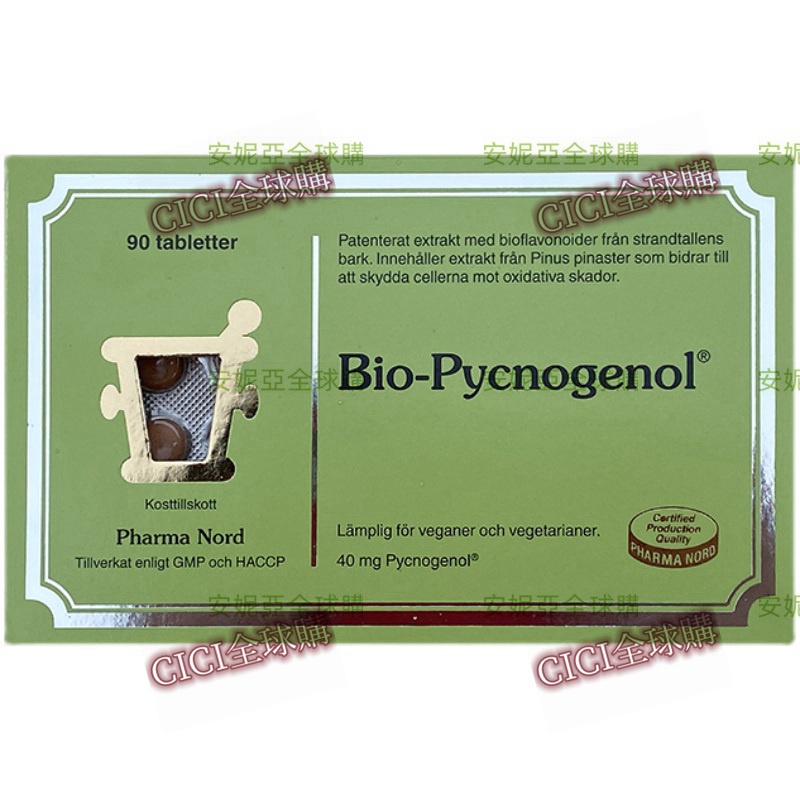 現貨法爾諾德碧蘿芷Bio-Pycnogenol精華提取物膠囊90粒成人去黃*-cici全球購