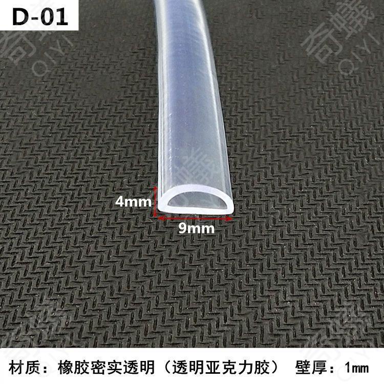 ✨台灣熱銷✨D型1硅膠密封條發泡半圓空心硅膠條橡塑透明D型背膠自粘空心條6*9