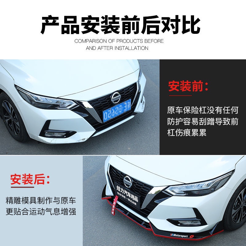 NISSAN 14代Sentra前鏟20-22款新Sentra護角前槓前脣包圍裝飾用品外觀改裝件SENTRA