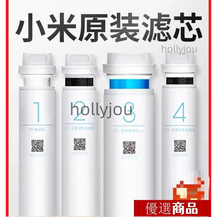 淨水器濾芯 PP棉 前置後置活性炭 1號2號3號4號 RO反滲透 雲米套裝 小米淨水器濾芯 雲米pp棉1號濾芯超能升級版