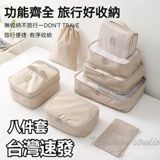 臺灣出貨 旅行收納袋旅行收納包 衣服分裝袋 束口袋 衣物整理袋 行李箱整理 洗漱包 分裝包 待產內衣收納包 手提鞋袋
