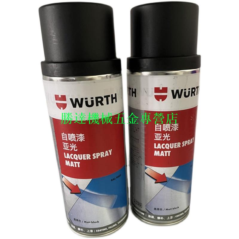 熱銷 德國伍爾特WURTH自噴漆-R9005-墨黑色亞光 速幹型樹脂漆893329005wpe2tko7kb