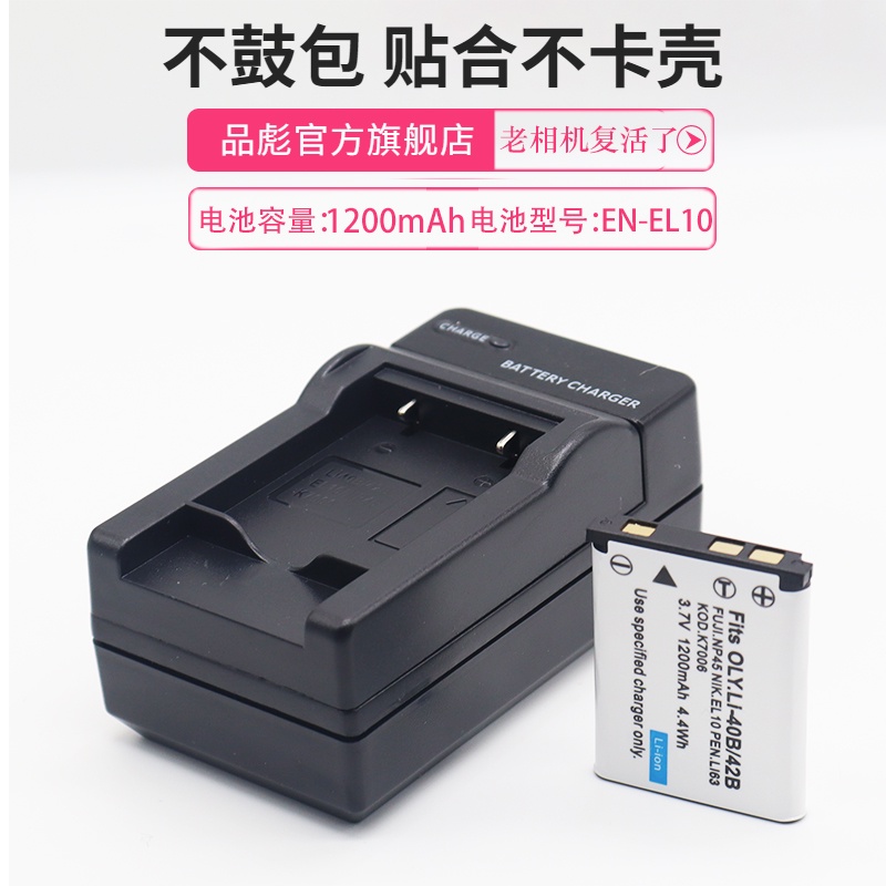 適用于奧林巴斯LI-42B 40B電池相機充電器FE4030 FE4050 FE-5000 FE-5020 FE5030