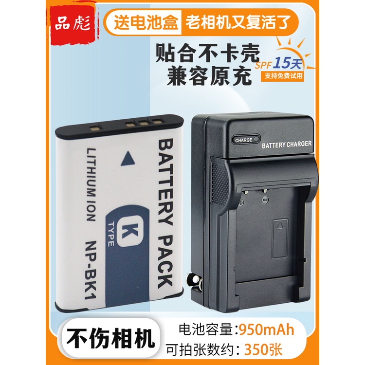 適用于SONY索尼NP-BK1電池DSC S750 S780 S950 S980 DSC-W190 W180 W370