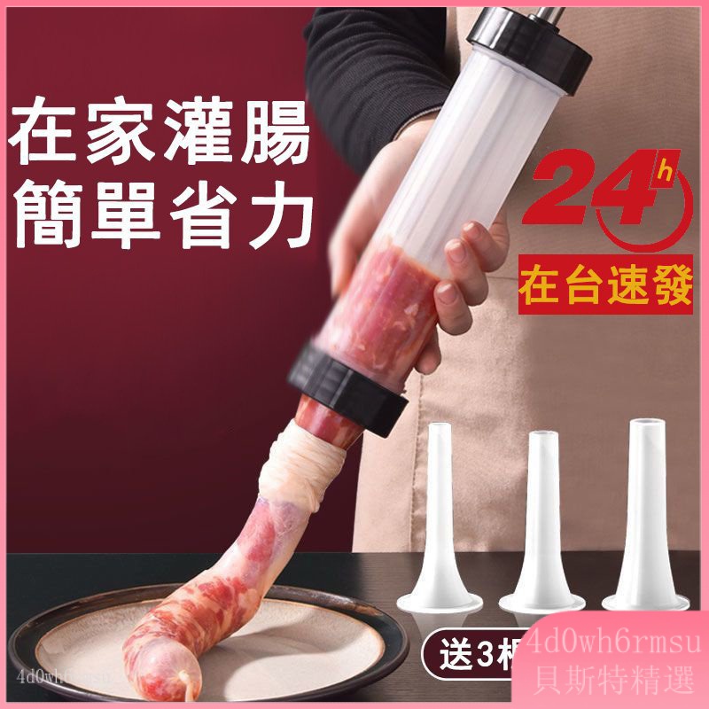 ✨ 下殺特賣 ✨在臺 手動 灌腸器 傢用 手推灌香腸 臘腸 工具 手工 製作 香腸 機器 小型 灌香腸器 TABI