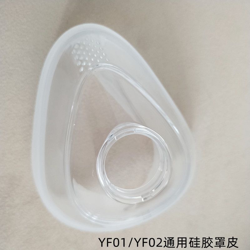 魚躍呼吸器機面罩硅膠罩皮軟墊組件YF01/02口鼻罩硅膠墊皮套825
