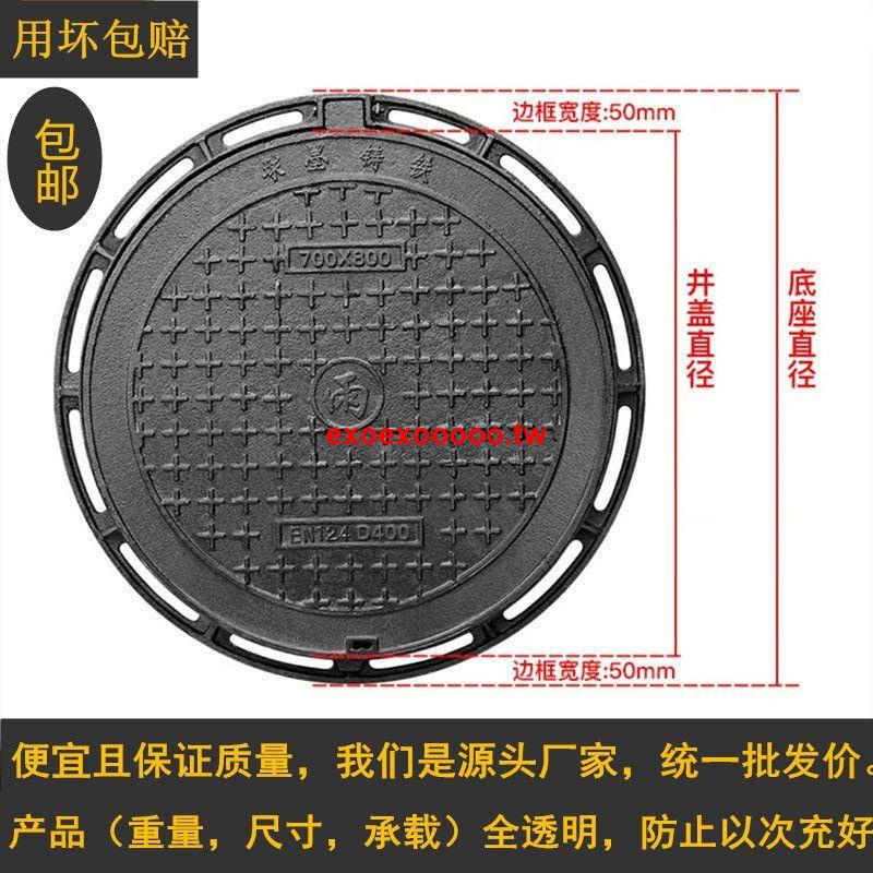 #特惠#球墨鑄鐵井蓋圓形700重型方形雨水防沉降井蓋下水道陰井污水沙井