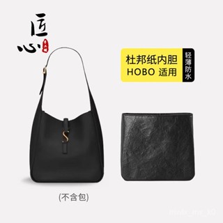 超讚的~🌟適用YSL聖羅蘭內膽包rose衕款hobo腋下包 杜邦紙 內膽 收納袋 包中包 內襯 袋中袋